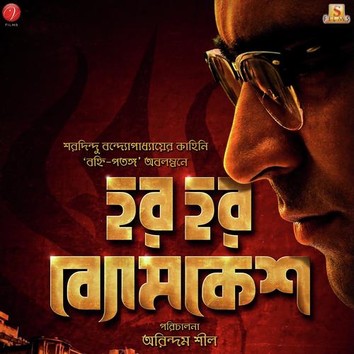 Barnali Chatterjee Songs MP3 Download
